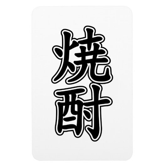 SHOCHU 焼 酎 MAGNEET (Verticaal)