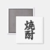 SHOCHU 焼 酎 MAGNEET (Voorkant / Achterkant)