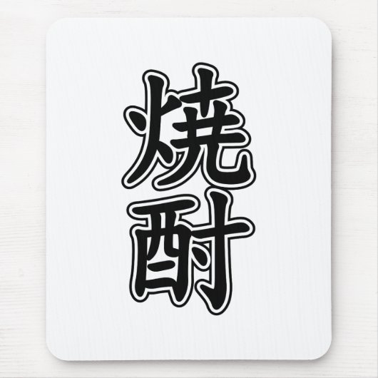 SHOCHU 焼 酎 MUISMAT (Voorkant)