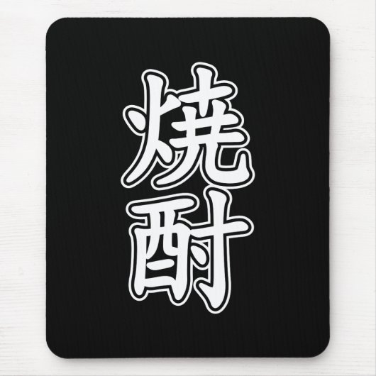 SHOCHU 焼 酎 MUISMAT (Voorkant)