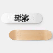 SHOCHU 焼 酎 PERSOONLIJK SKATEBOARD (Horizontaal)