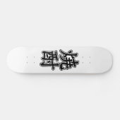 SHOCHU 焼 酎 PERSOONLIJK SKATEBOARD (Horizontaal)
