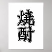 SHOCHU 焼 酎 POSTER (Voorkant)