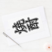 SHOCHU 焼 酎 RECHTHOEKIGE STICKER (Envelop)