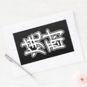 SHOCHU 焼 酎 RECHTHOEKIGE STICKER (Envelop)