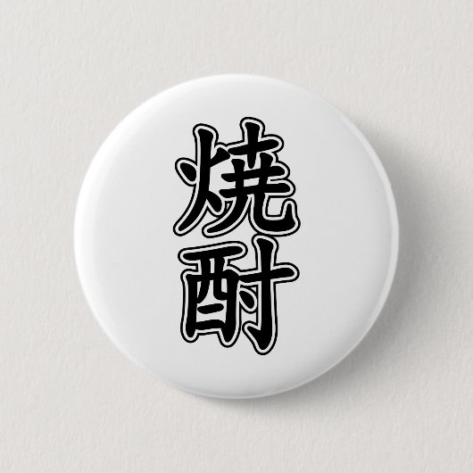 SHOCHU 焼 酎 RONDE BUTTON 5,7 CM (Voorkant)