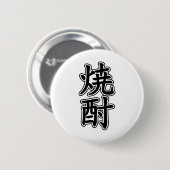SHOCHU 焼 酎 RONDE BUTTON 5,7 CM (Voorkant /achterkant)