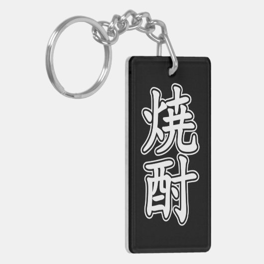 SHOCHU 焼 酎 SLEUTELHANGER (Voorkant Links)