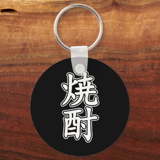 SHOCHU 焼 酎 SLEUTELHANGER (Voorkant)