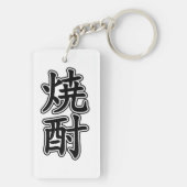 SHOCHU 焼 酎 SLEUTELHANGER (achterkant)