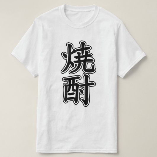 SHOCHU 焼 酎 T-SHIRT (Design voorkant)