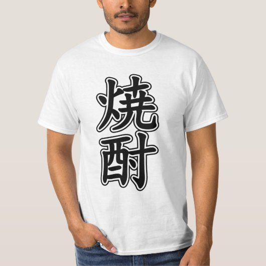 SHOCHU 焼 酎 T-SHIRT (Voorkant)