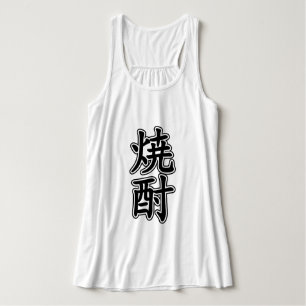 SHOCHU 焼 酎 TANKTOP