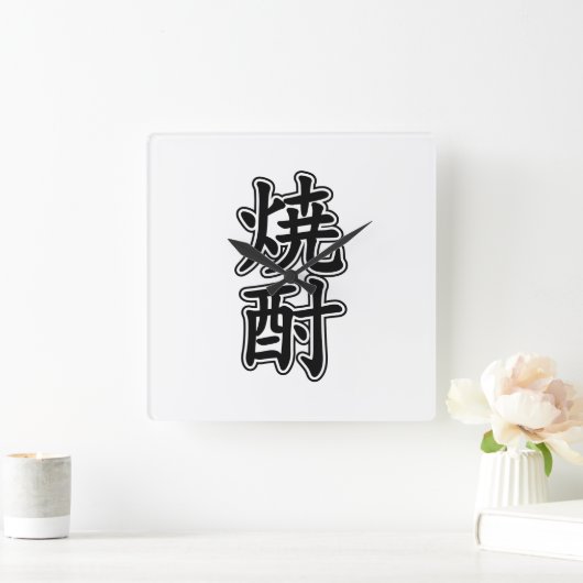 SHOCHU 焼 酎 VIERKANTE KLOK (Huis)