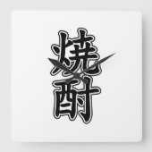 SHOCHU 焼 酎 VIERKANTE KLOK (Voorkant)