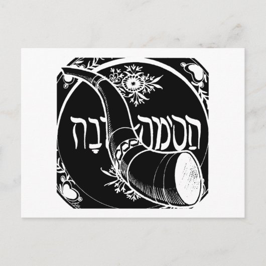 Shofar Briefkaart (Voorkant)