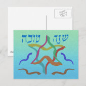 Shofar Star Briefkaart (Voorkant / Achterkant)