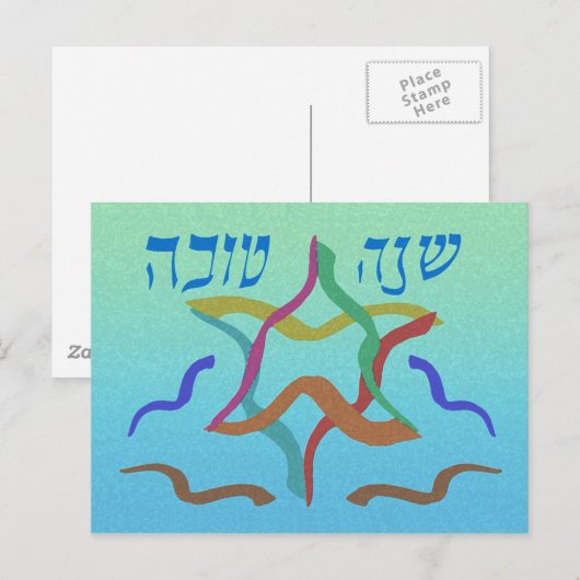 Shofar Star Briefkaart (Voorkant / Achterkant)