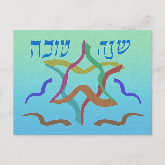 Shofar Star Briefkaart (Voorkant)