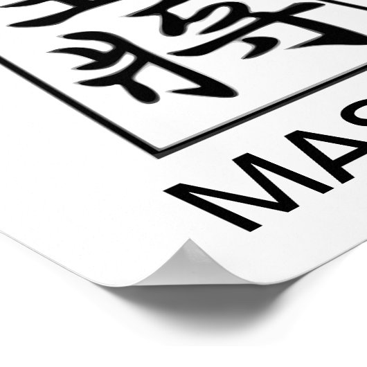 Shogi Master Poster (Hoek)