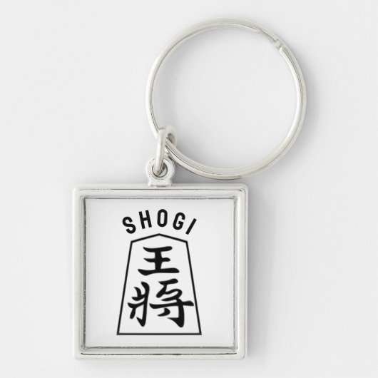 Shogi Sleutelhanger (Voorkant)