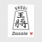 Shogi Sticker (Vel)