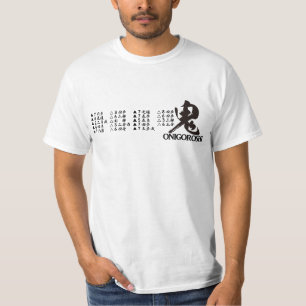 shogi-strategie - 襲 戦 法 " 鬼 " 奇 " 将 " . t-shirt
