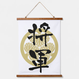Shogun, Japanse kalligrafie Hangend Wandkleed