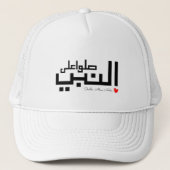 Shollu Alan Nabi , prees de profeet Mohammed Trucker Pet (Voorkant)