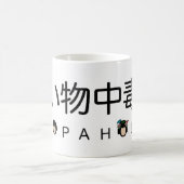 Shopatholic Koffiemok (Center)