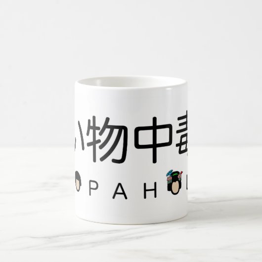 Shopatholic Koffiemok (Center)