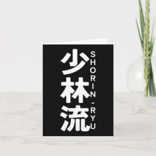 Shorin Ryu Karate Kanji Sun Japan Martial Art Kaart