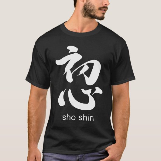 Shoshin Zen Buddhism Beginner Mind Calligrafie T-shirt (Voorkant)
