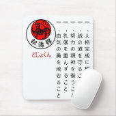 Shotokan Dojo Kun Mousepad Muismat (Met muis)