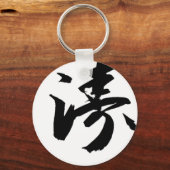 Shotokan in Japanse kalligrafie - Karate Japan Sleutelhanger (Voorkant)