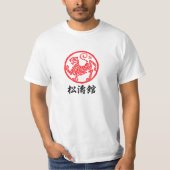 Shotokan Karate-do Symbol T-shirt (Voorkant)