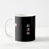 Shotokan Karate Koffiemok (Links)