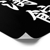 Shotokan Karate Symbool Martial Arts Dojo Training Poster (Hoek)