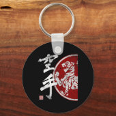 Shotokan Karate Tijger Symbool Dojo Training Budo Sleutelhanger (Voorkant)