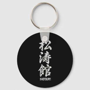 Shotokan Karate Tijger Symbool Dojo Training Budo  Sleutelhanger