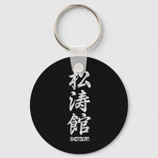 Shotokan Karate Tijger Symbool Dojo Training Budo  Sleutelhanger (Voorkant)