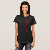 Shotokan Practitioner Instructor Fighter Shotokan T-shirt (Voorkant volledig)