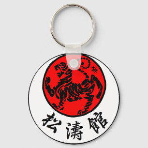 Shotokan Rising Sun Japanse kalligrafie - Karate Sleutelhanger