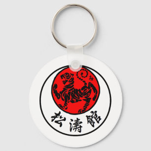 Shotokan Rising Sun Japanse kalligrafie - Karate Sleutelhanger