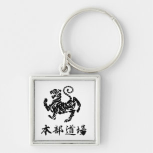 Shotokan-tijger met Kanji Sleutelhanger