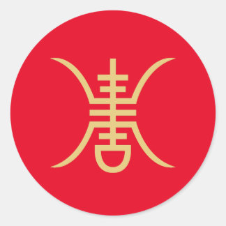 Shou symbool goud ronde sticker