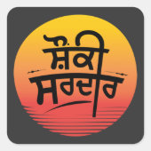 Shounki Sardar Black Square Sticker (Voorkant)