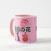 Shōwa no hana jager roze mok (Voorkant links)
