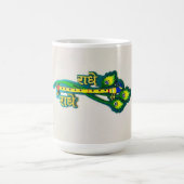 ✨ Shree Radha – Goddelijke Genade van Eeuwige Lief Koffiemok (Center)