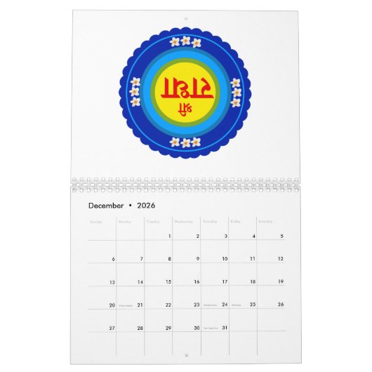 Shri Radha zoals in Vrindavan (Hindi) Classic Roun Kalender (Dec 2026)